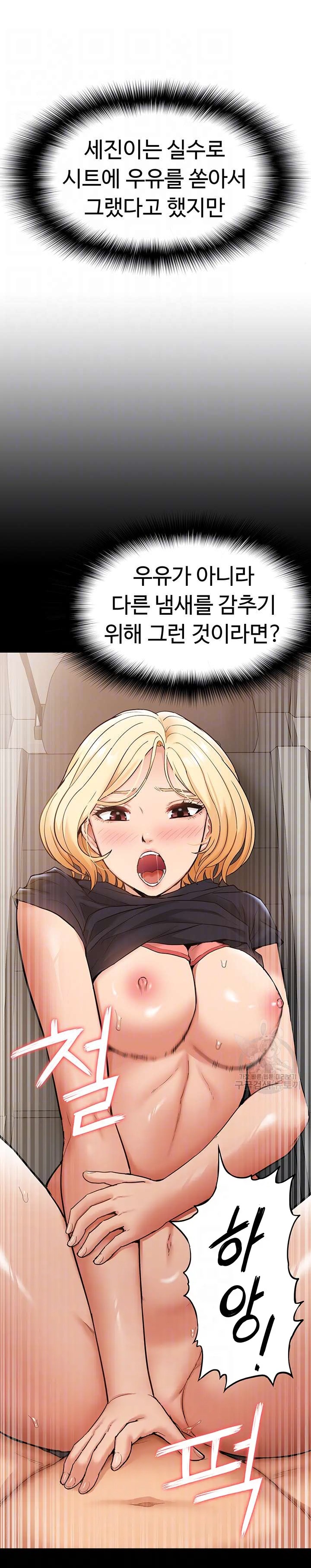 Making an Idol Harem Raw Chapter 19 - Page 5