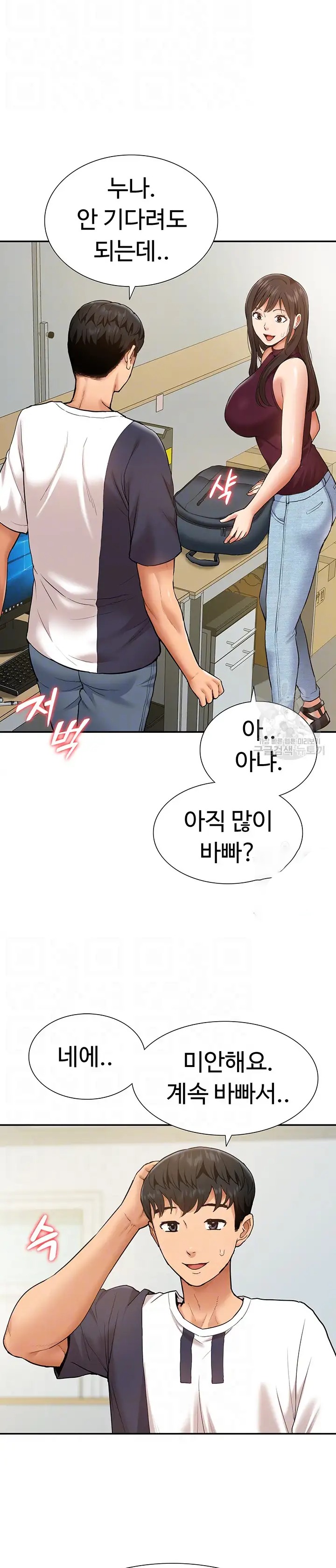 Making an Idol Harem Raw Chapter 19 - Page 8