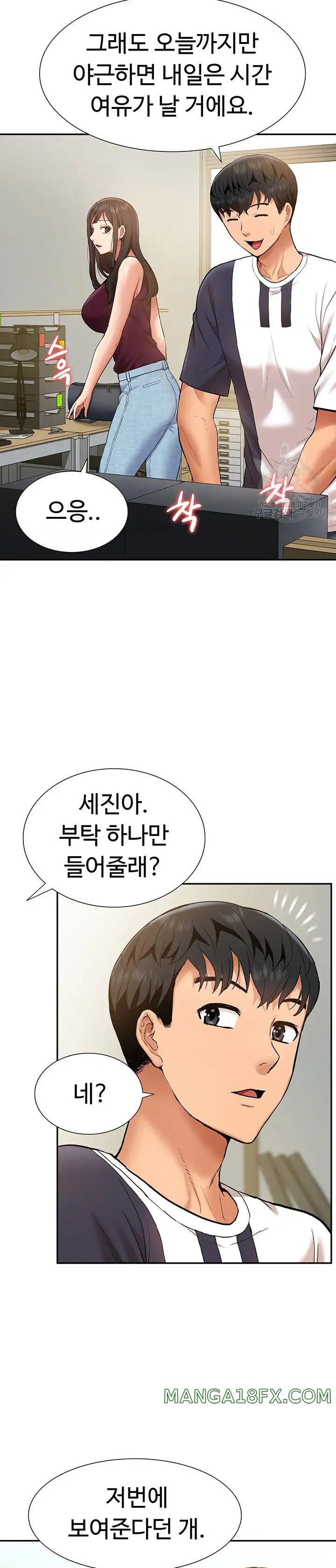 Making an Idol Harem Raw Chapter 19 - Page 9