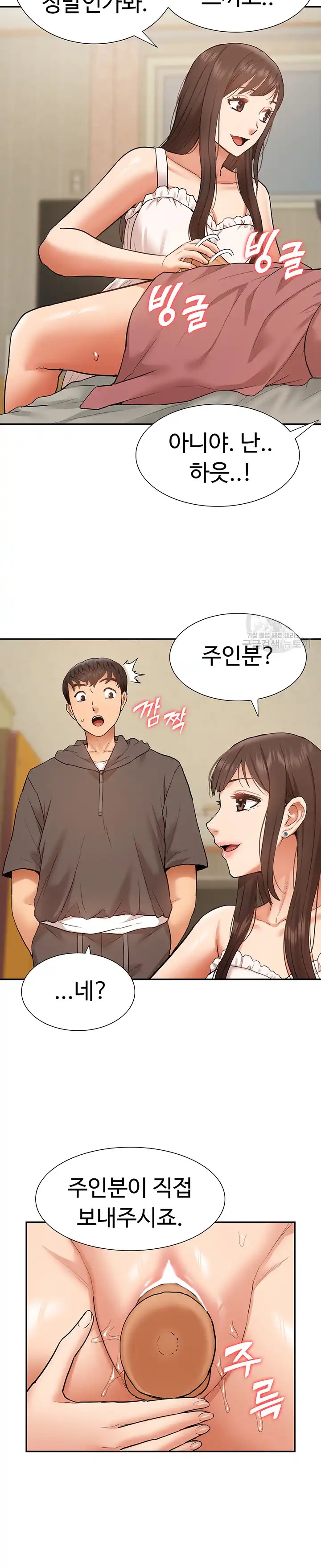 Making an Idol Harem Raw Chapter 20 - Page 2