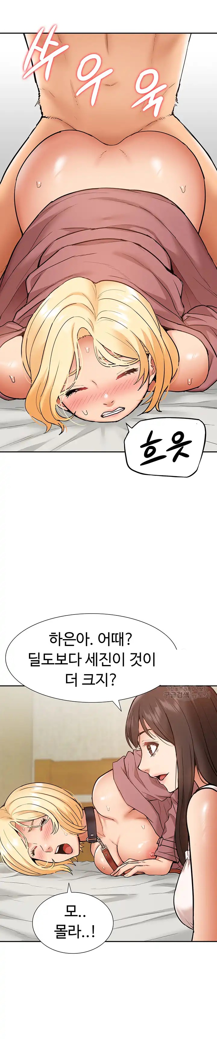 Making an Idol Harem Raw Chapter 20 - Page 22