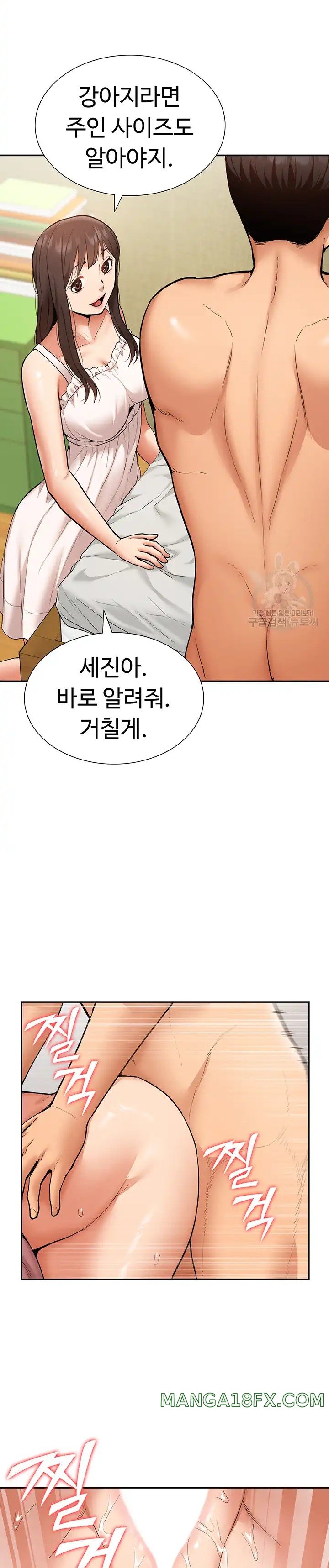 Making an Idol Harem Raw Chapter 20 - Page 23