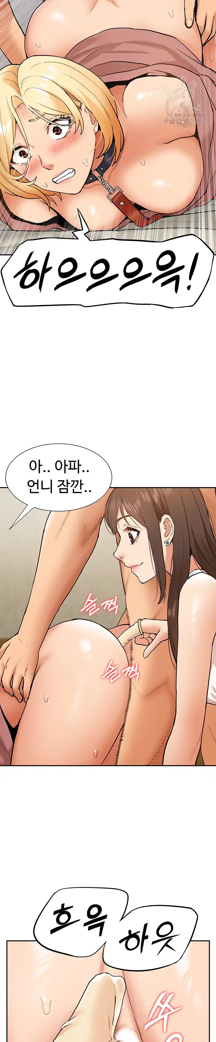 Making an Idol Harem Raw Chapter 20 - Page 26