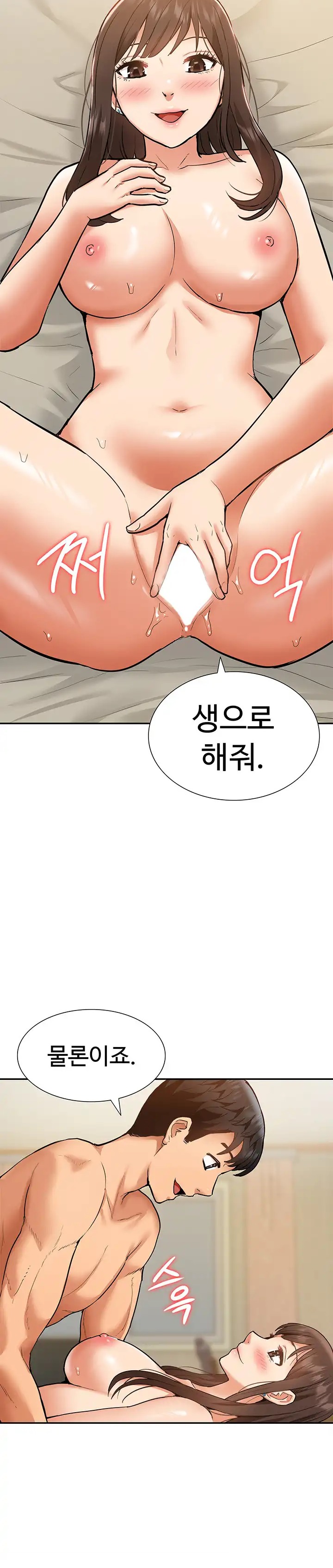 Making an Idol Harem Raw Chapter 20 - Page 32