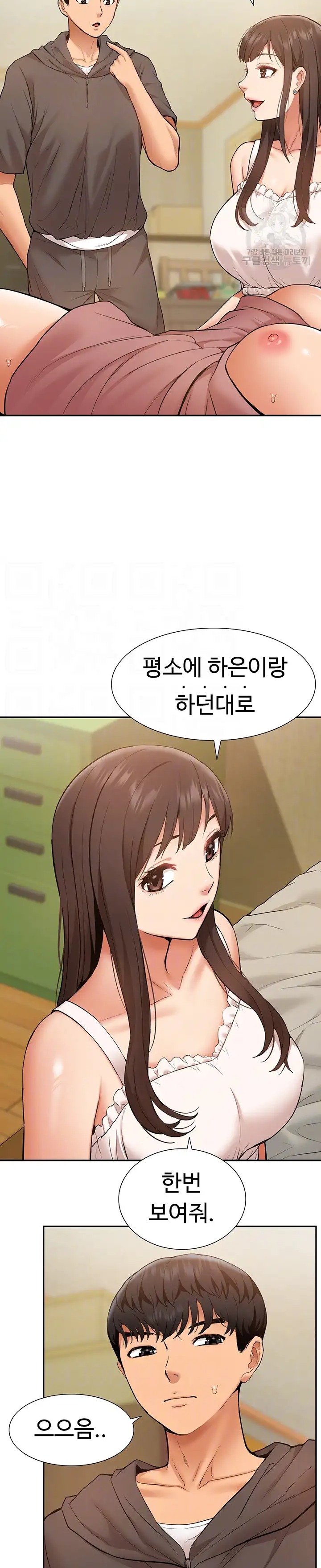 Making an Idol Harem Raw Chapter 20 - Page 5