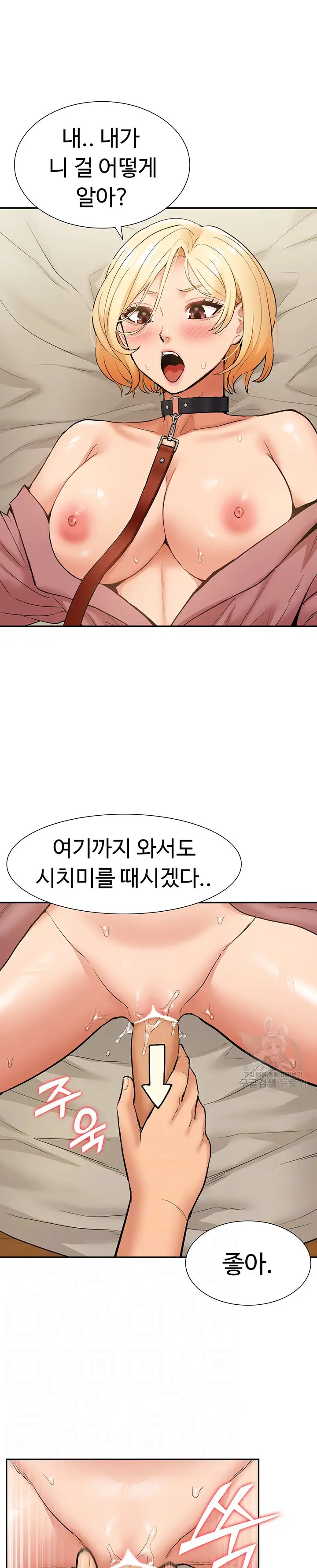 Making an Idol Harem Raw Chapter 20 - Page 7