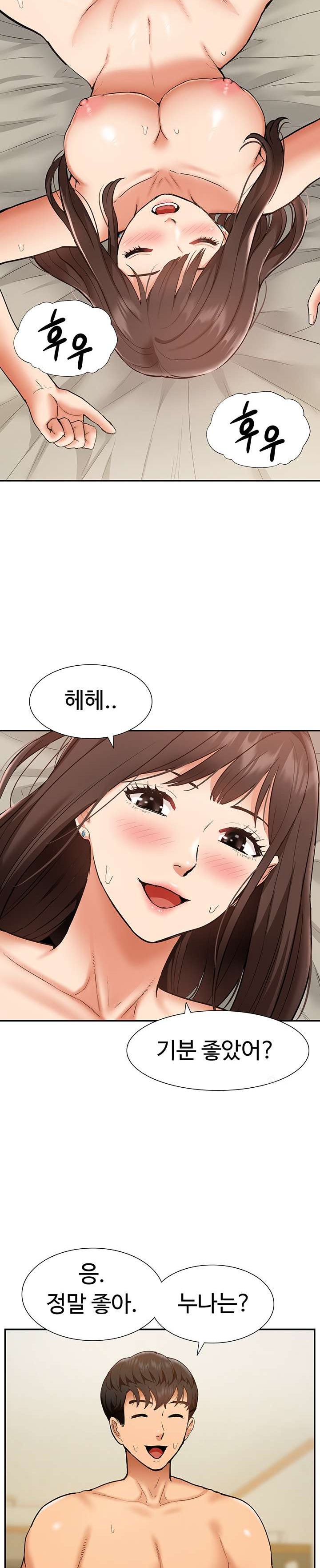 Making an Idol Harem Raw Chapter 21 - Page 14