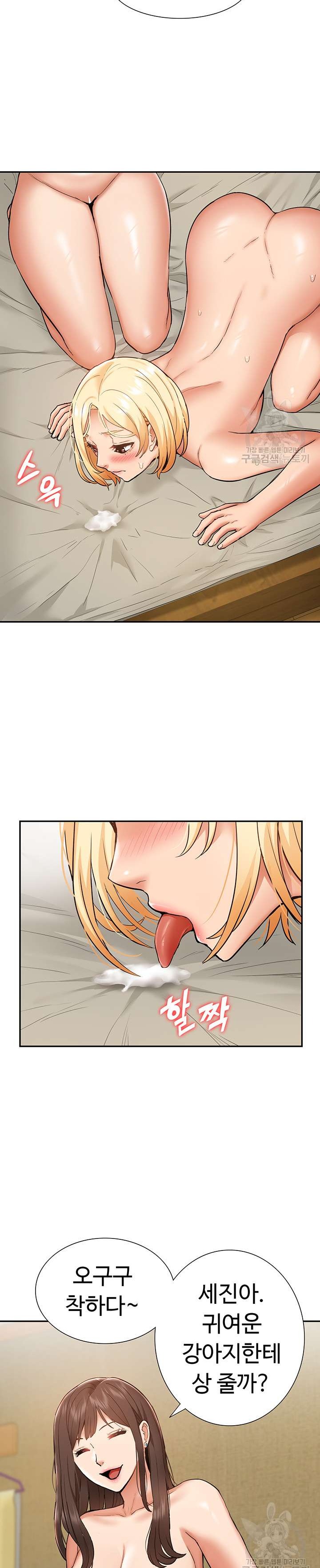 Making an Idol Harem Raw Chapter 21 - Page 17