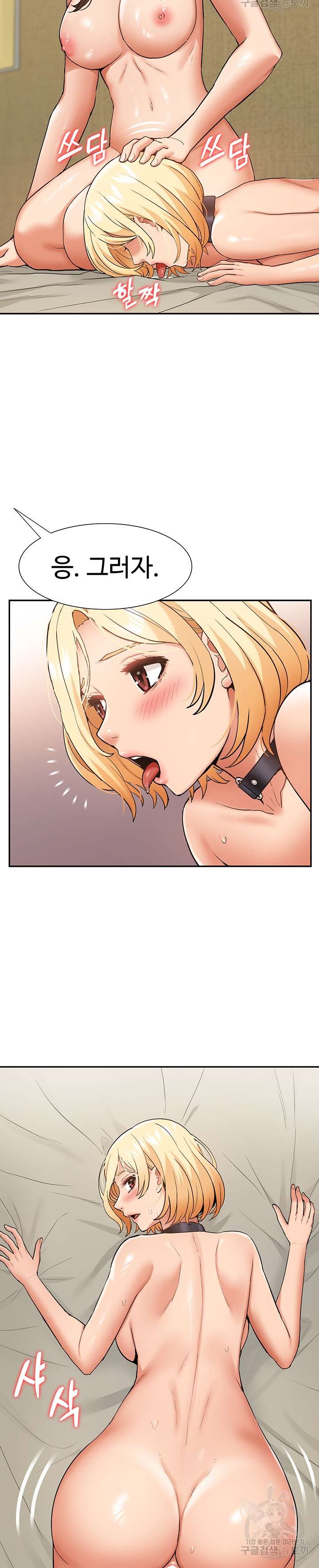 Making an Idol Harem Raw Chapter 21 - Page 18