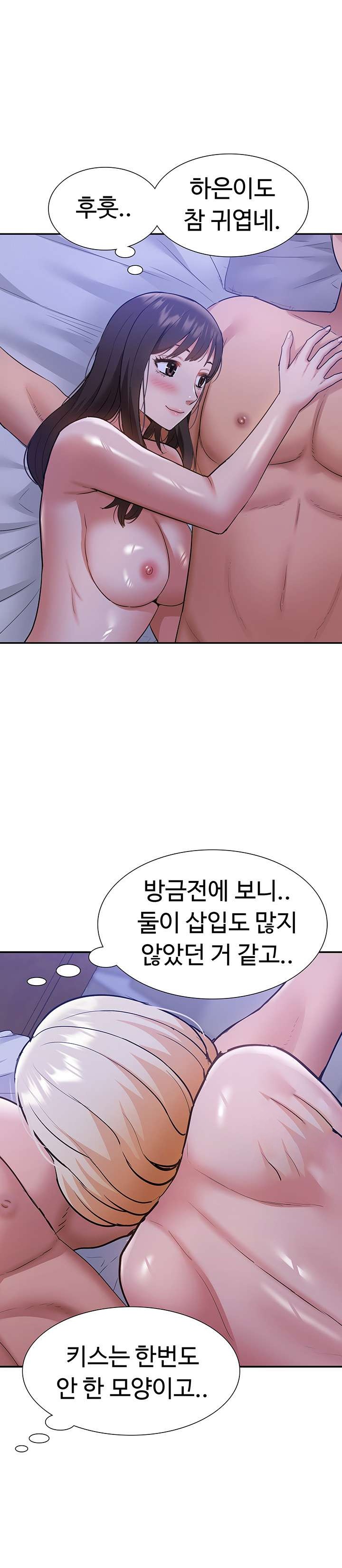 Making an Idol Harem Raw Chapter 21 - Page 24