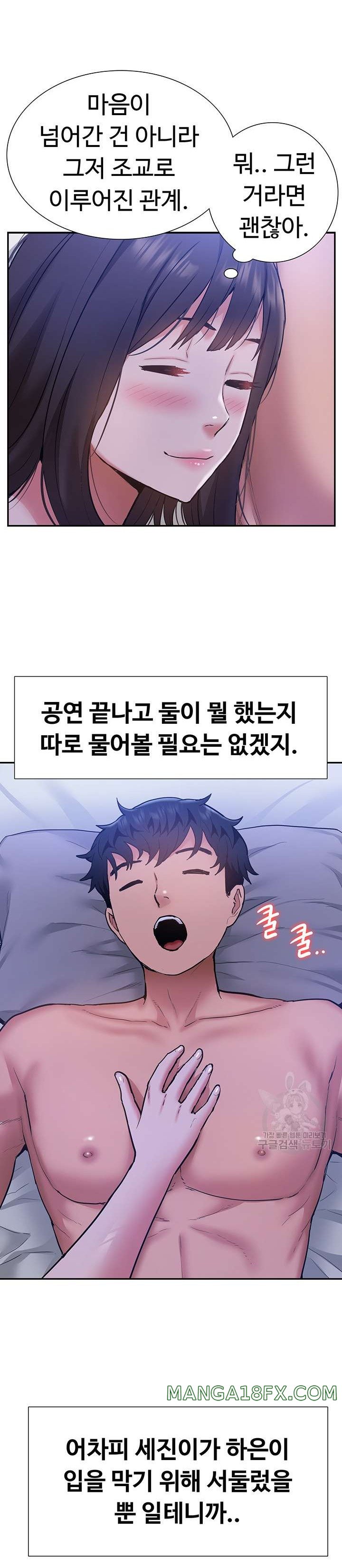 Making an Idol Harem Raw Chapter 21 - Page 25