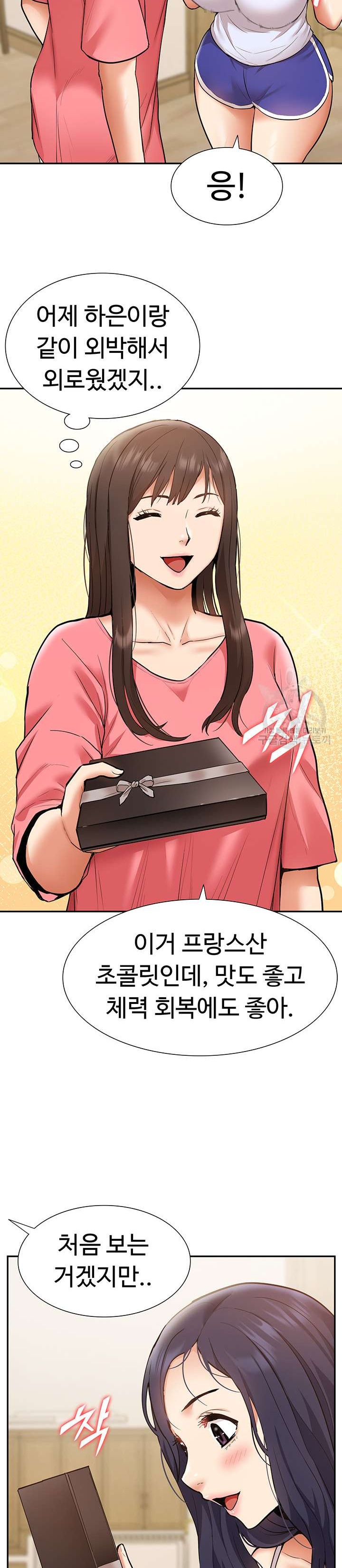 Making an Idol Harem Raw Chapter 21 - Page 27