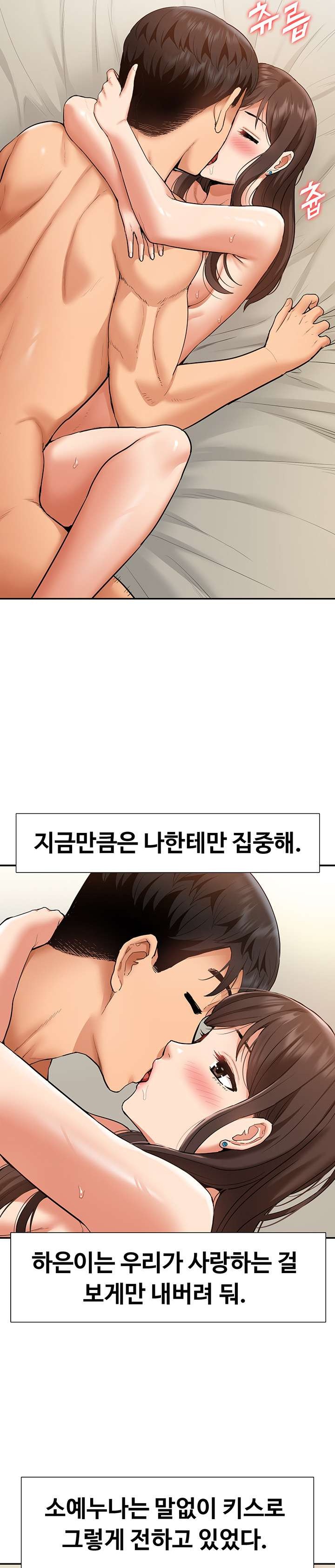 Making an Idol Harem Raw Chapter 21 - Page 7