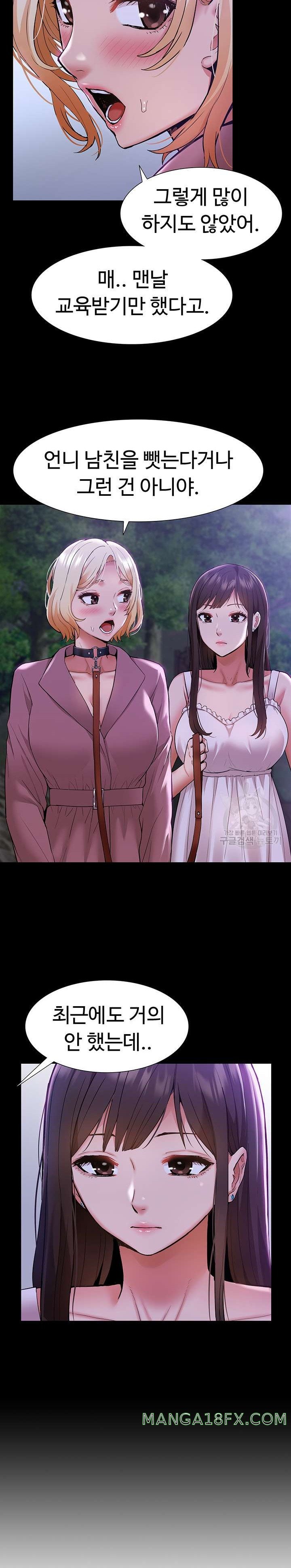 Making an Idol Harem Raw Chapter 22 - Page 12
