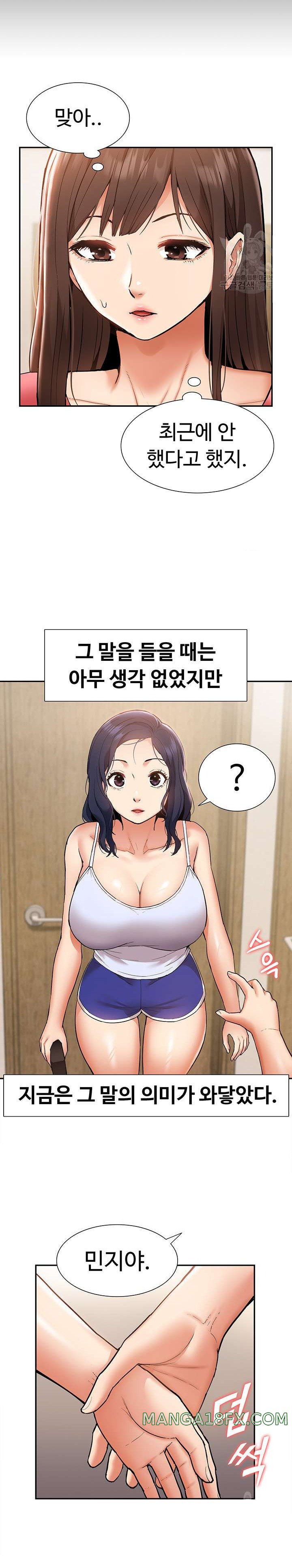 Making an Idol Harem Raw Chapter 22 - Page 13