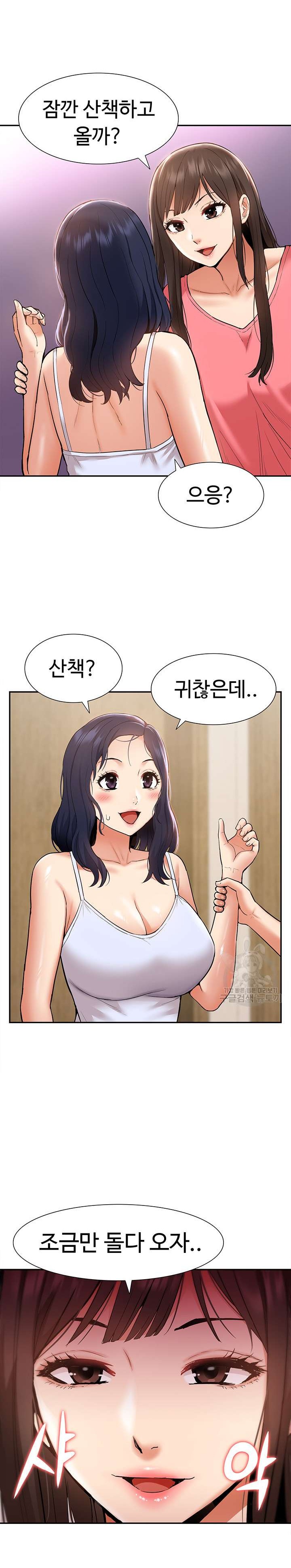 Making an Idol Harem Raw Chapter 22 - Page 14