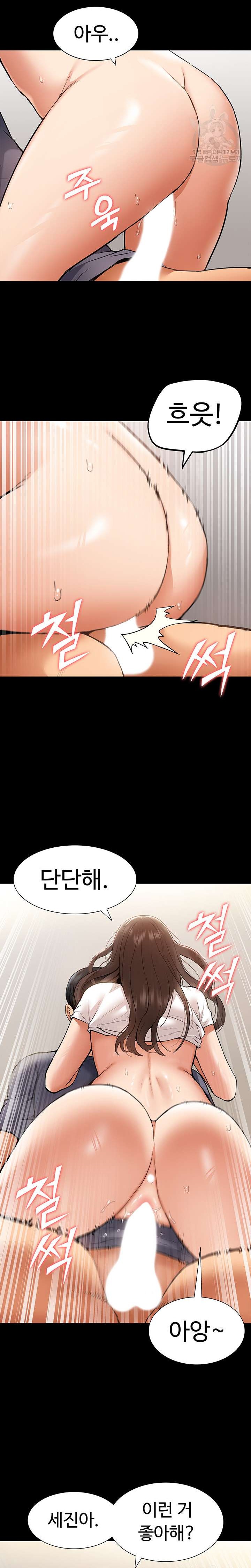 Making an Idol Harem Raw Chapter 22 - Page 17