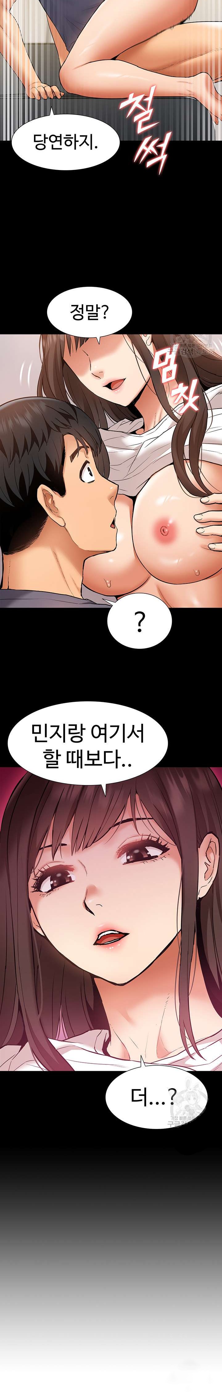 Making an Idol Harem Raw Chapter 22 - Page 20