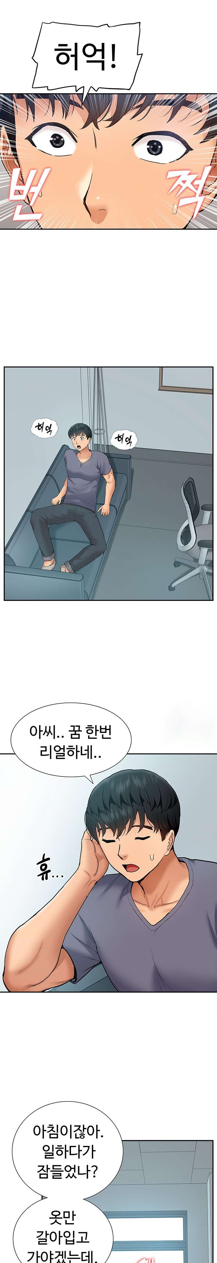 Making an Idol Harem Raw Chapter 22 - Page 21