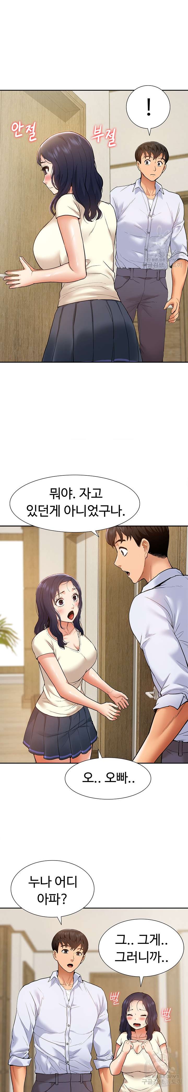 Making an Idol Harem Raw Chapter 22 - Page 25