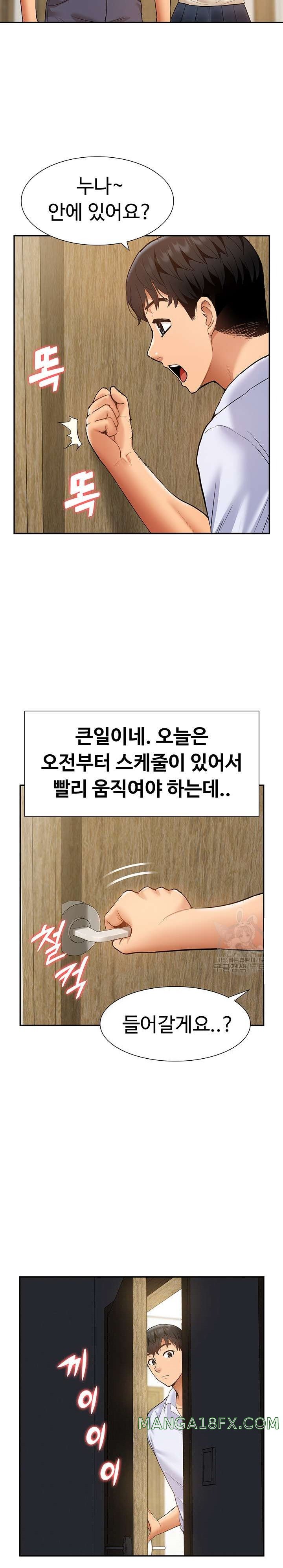 Making an Idol Harem Raw Chapter 22 - Page 26