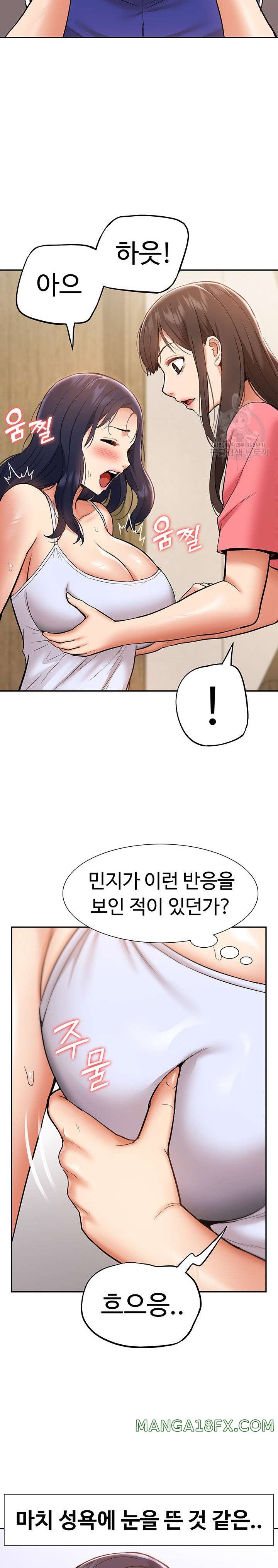Making an Idol Harem Raw Chapter 22 - Page 8