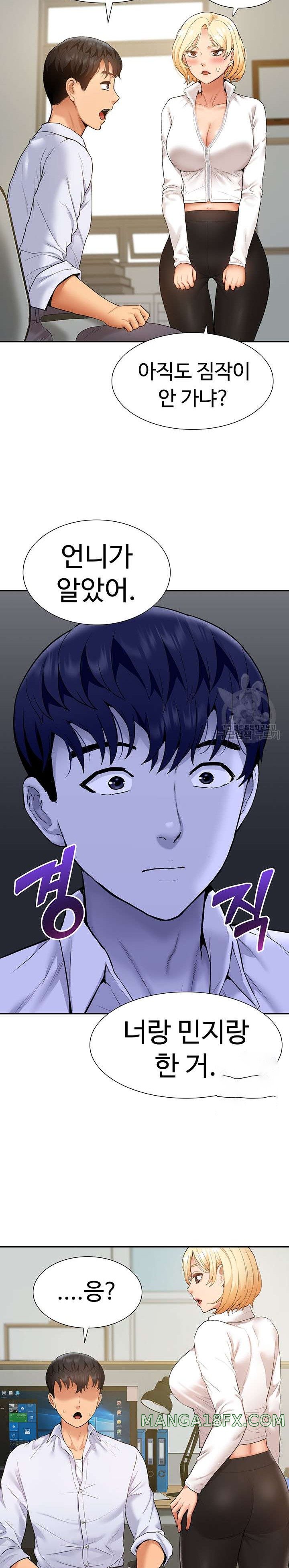 Making an Idol Harem Raw Chapter 23 - Page 11