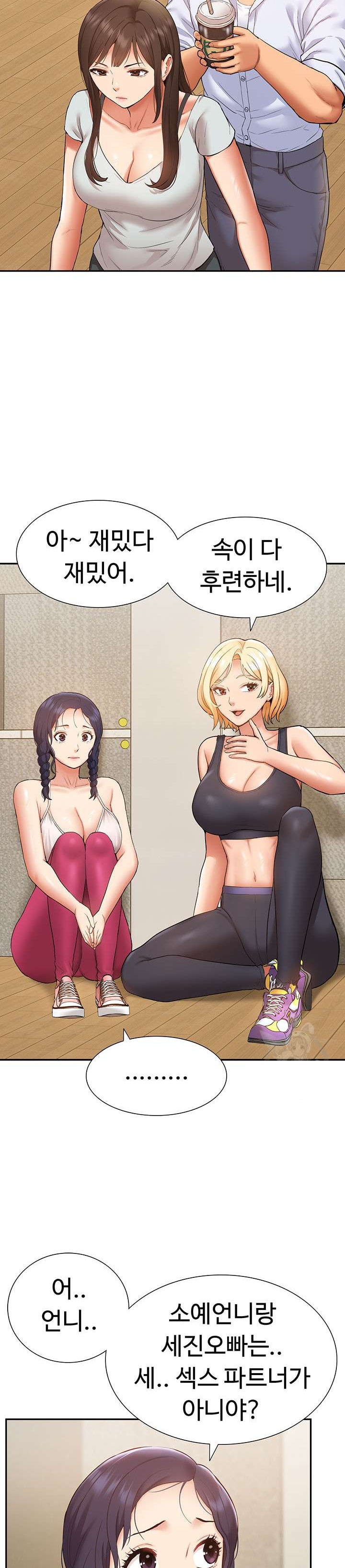 Making an Idol Harem Raw Chapter 23 - Page 14
