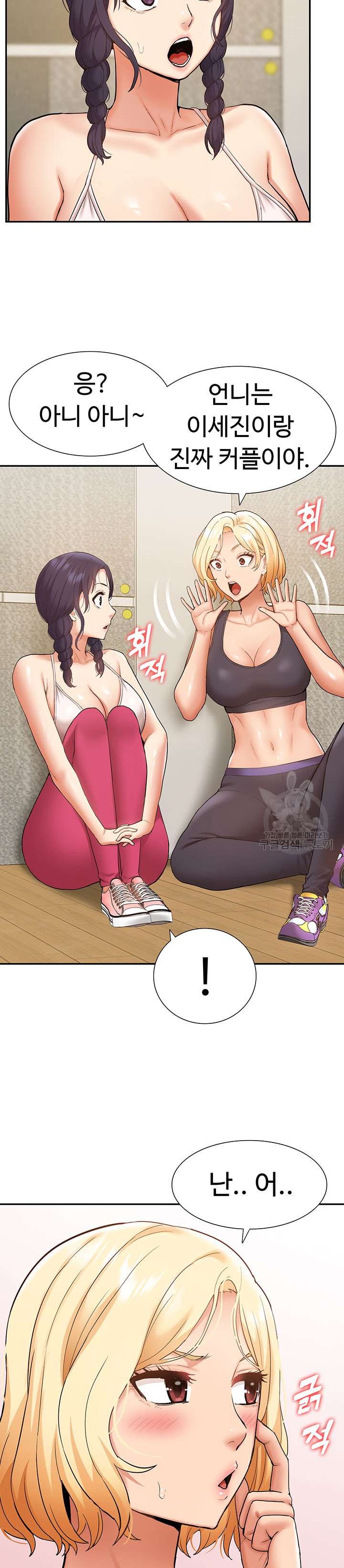Making an Idol Harem Raw Chapter 23 - Page 15