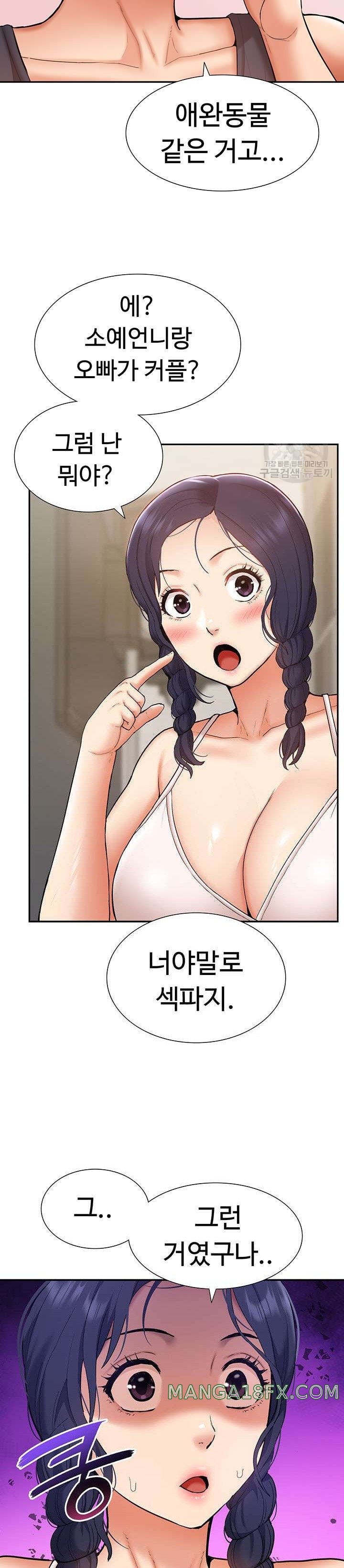 Making an Idol Harem Raw Chapter 23 - Page 16