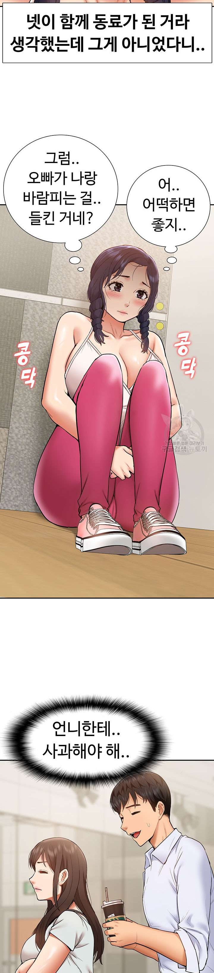Making an Idol Harem Raw Chapter 23 - Page 17