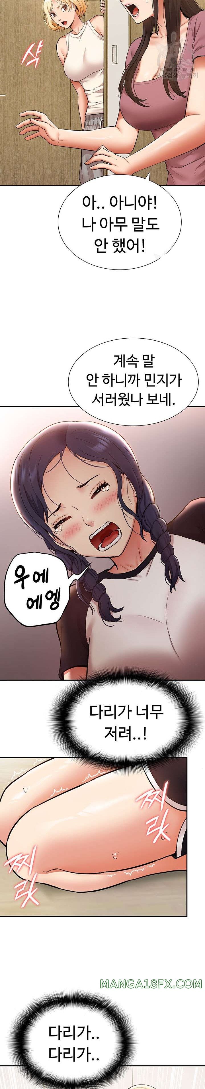Making an Idol Harem Raw Chapter 23 - Page 21