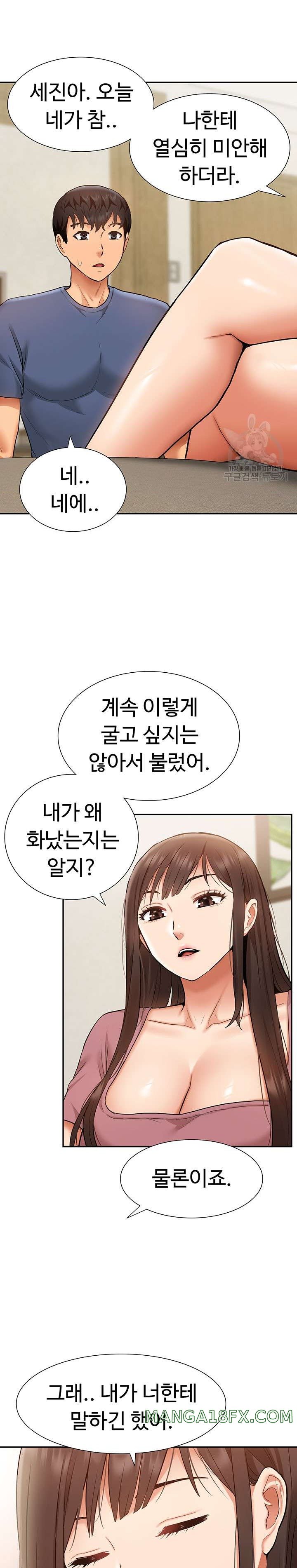 Making an Idol Harem Raw Chapter 23 - Page 25
