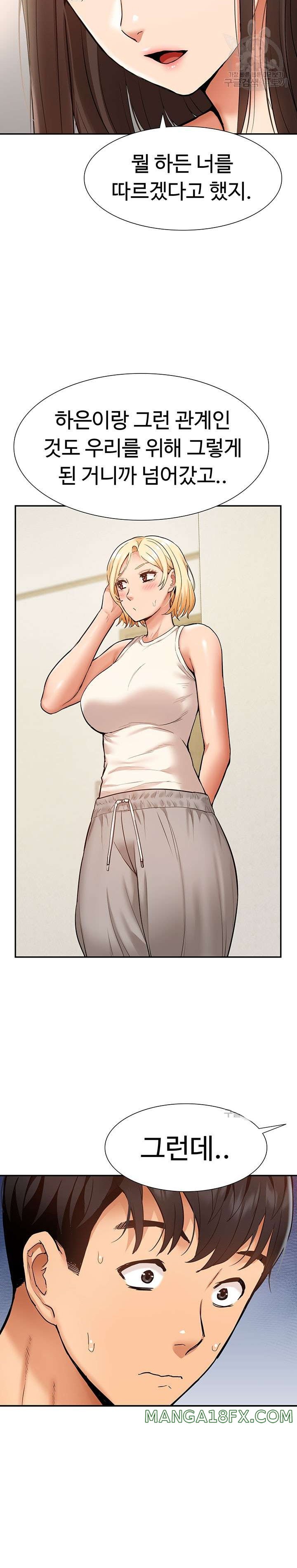 Making an Idol Harem Raw Chapter 23 - Page 26