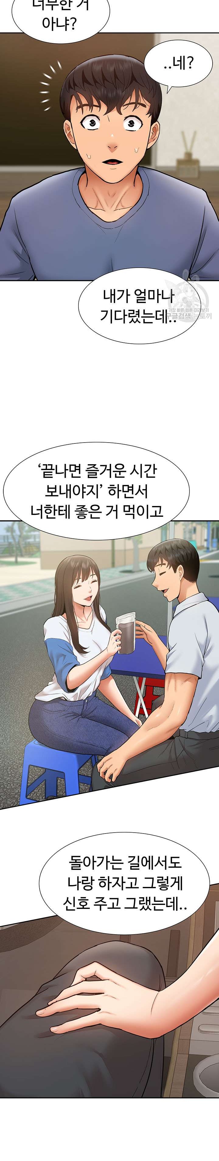 Making an Idol Harem Raw Chapter 23 - Page 28