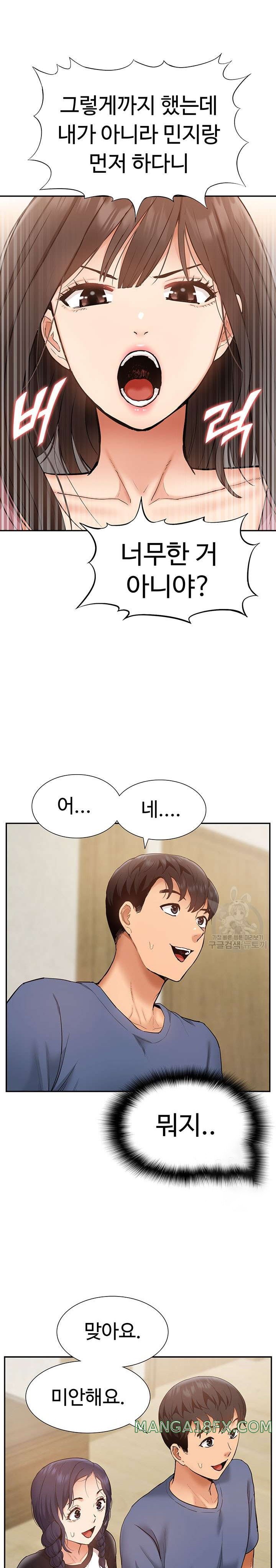 Making an Idol Harem Raw Chapter 23 - Page 29