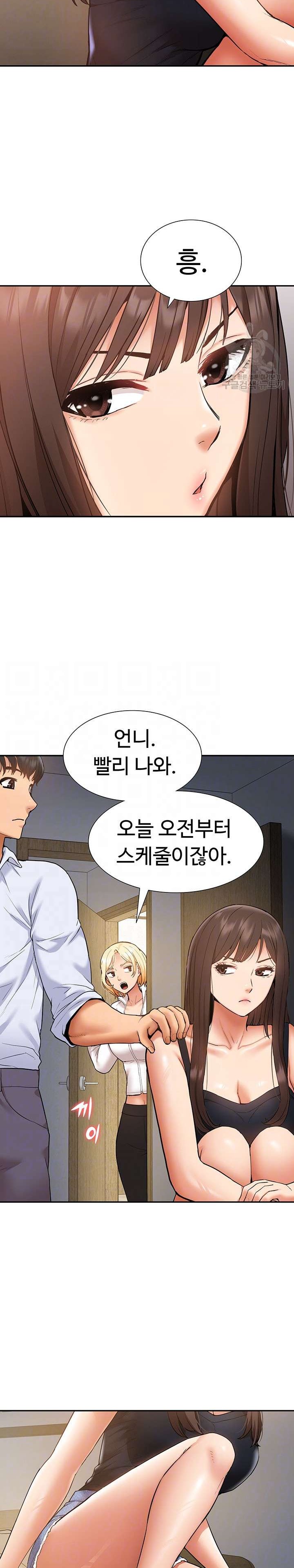 Making an Idol Harem Raw Chapter 23 - Page 4