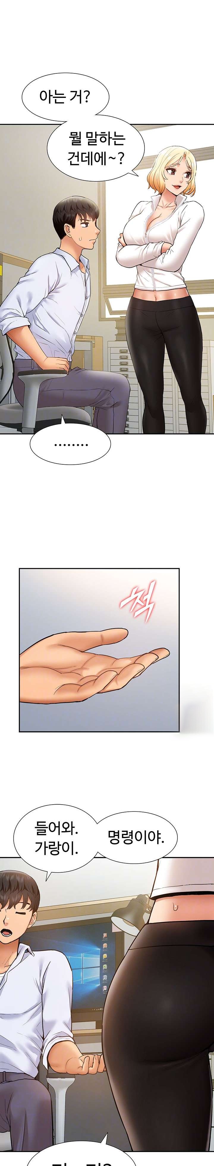 Making an Idol Harem Raw Chapter 23 - Page 7