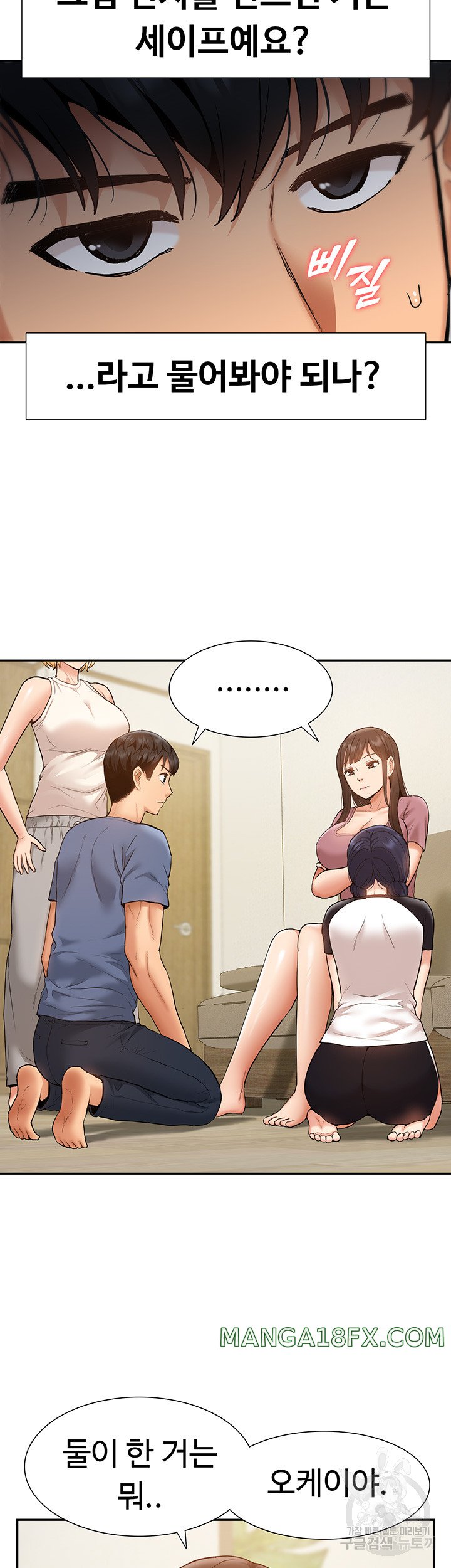 Making an Idol Harem Raw Chapter 24 - Page 10