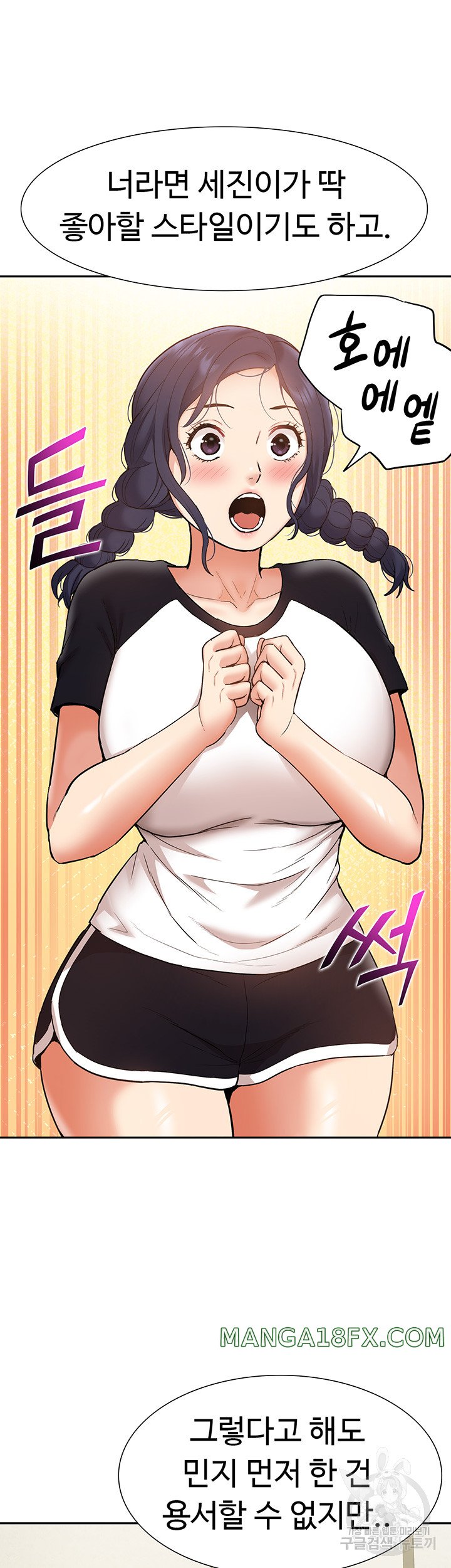 Making an Idol Harem Raw Chapter 24 - Page 15