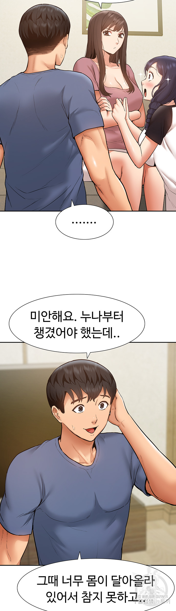 Making an Idol Harem Raw Chapter 24 - Page 16