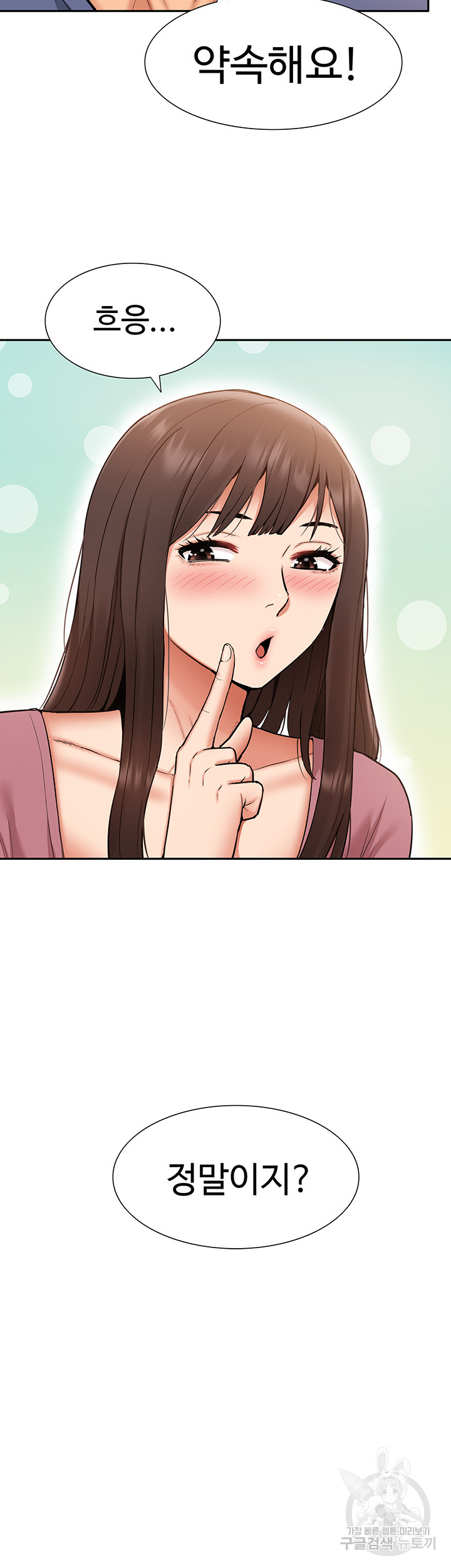 Making an Idol Harem Raw Chapter 24 - Page 19