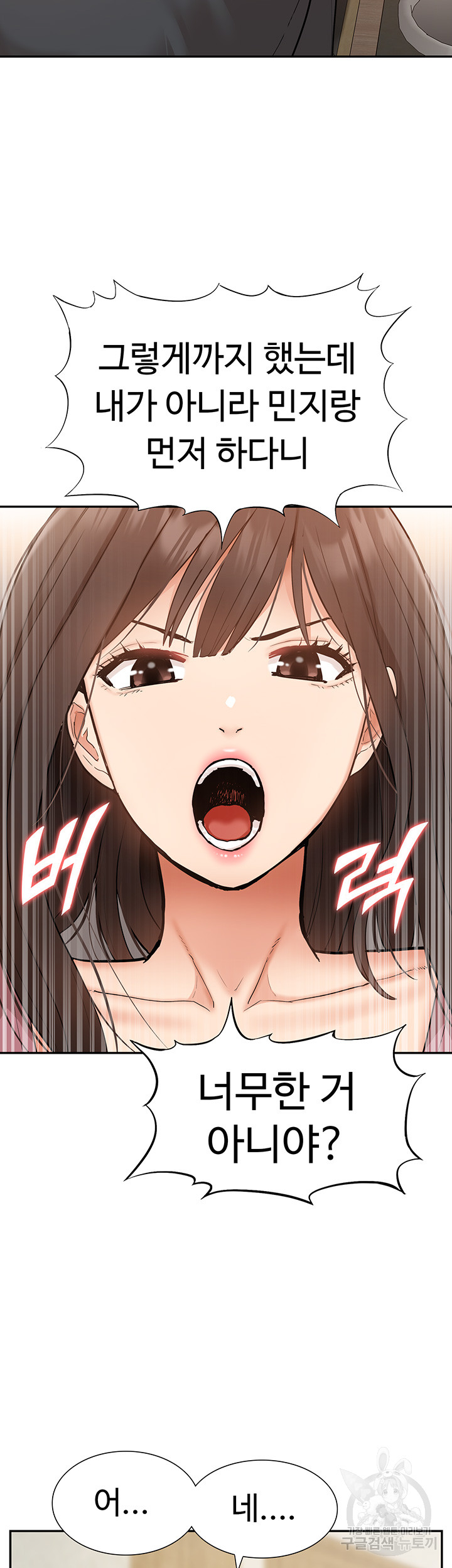 Making an Idol Harem Raw Chapter 24 - Page 2