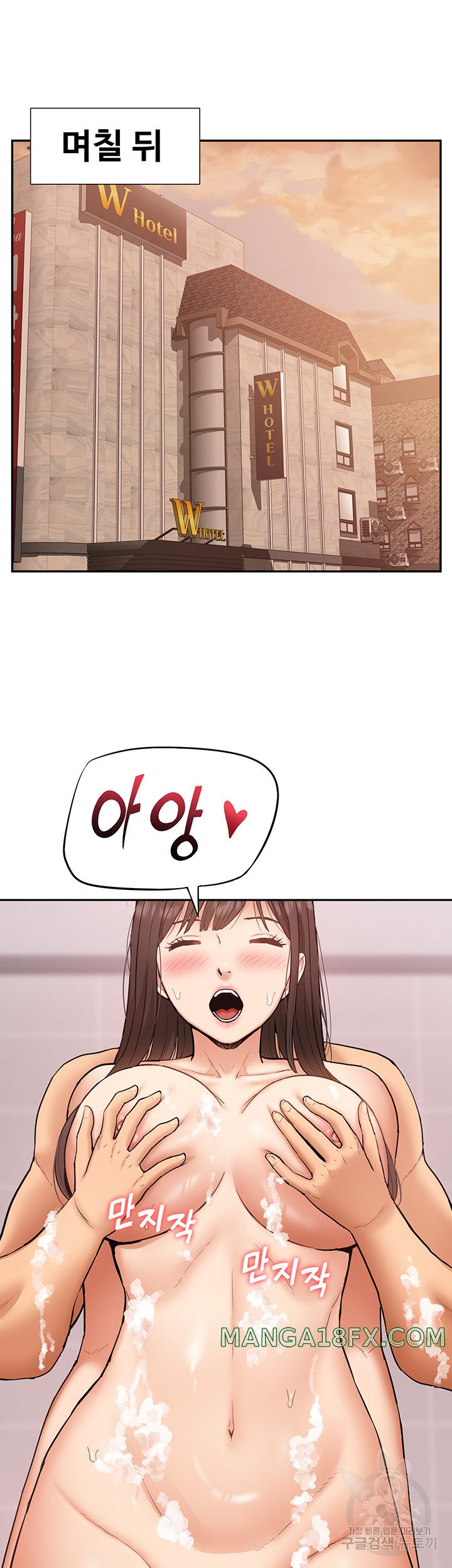Making an Idol Harem Raw Chapter 24 - Page 21