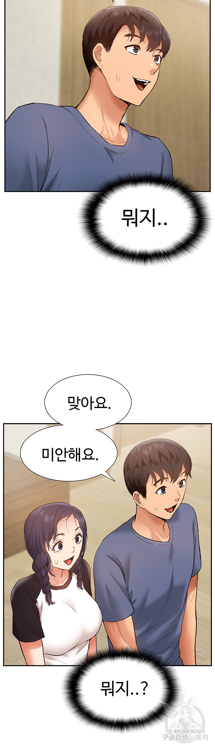 Making an Idol Harem Raw Chapter 24 - Page 3