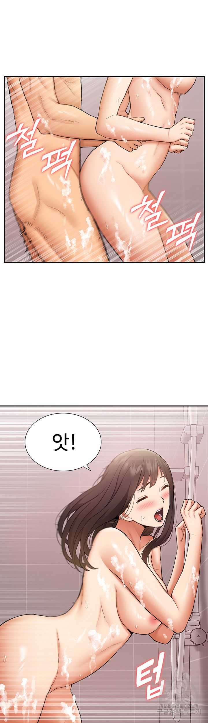 Making an Idol Harem Raw Chapter 24 - Page 33