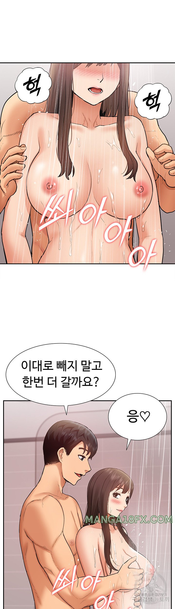 Making an Idol Harem Raw Chapter 24 - Page 42