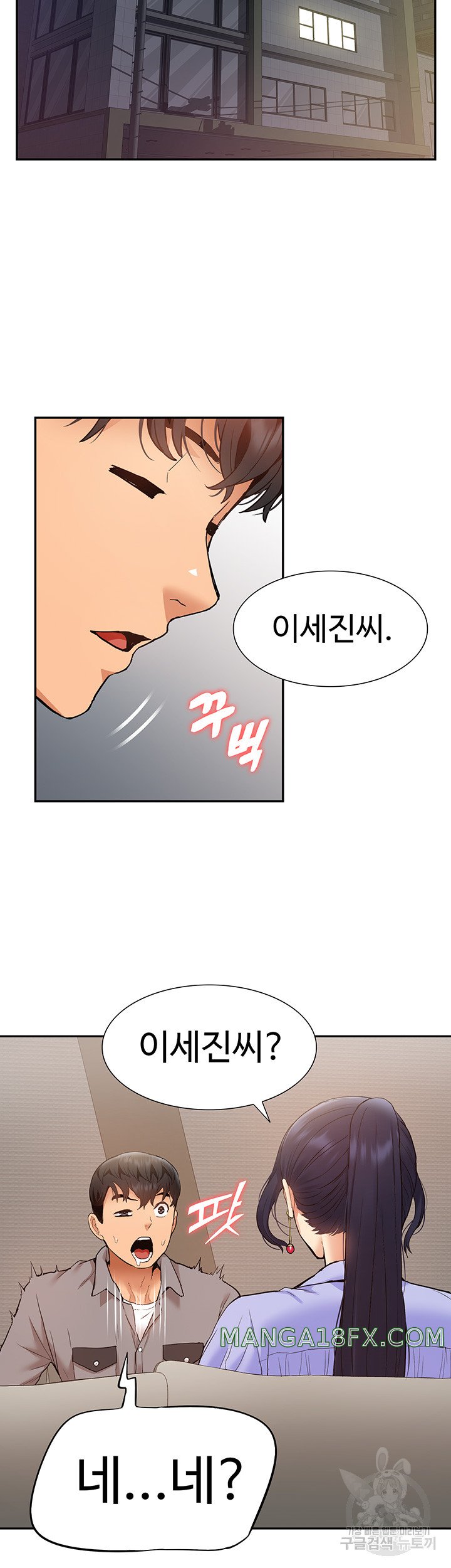 Making an Idol Harem Raw Chapter 24 - Page 49