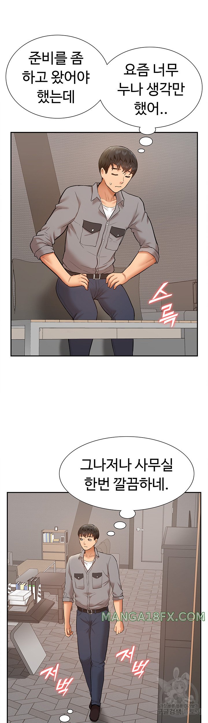 Making an Idol Harem Raw Chapter 24 - Page 57