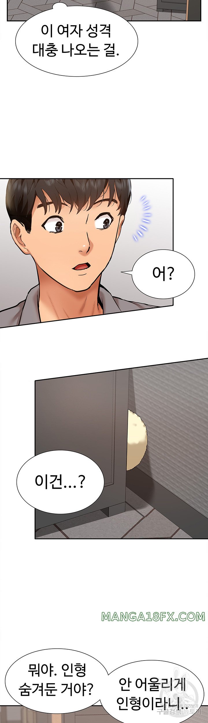 Making an Idol Harem Raw Chapter 24 - Page 58